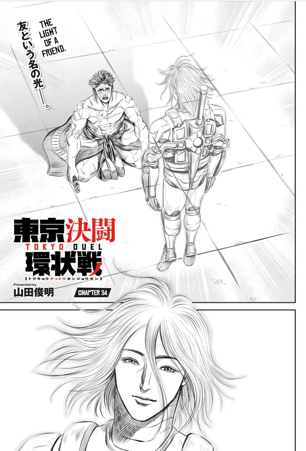 Tokyo Duel Chapter 34 1